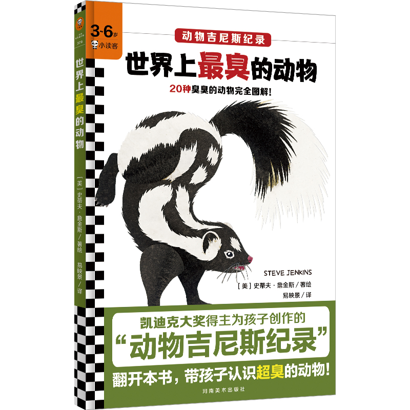 ����������Ą���P�Ͽ˴󪄵����麢�ӄ�(chu��ng)���ġ����Ｊ��˹�o䛡�������������D���^�f(xi��)���u�x�D����3~6�q�����L����