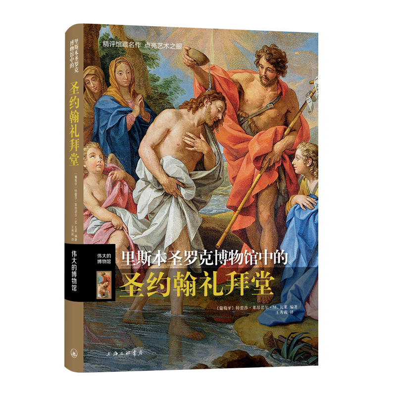 ����Ĳ����^����˹��ʥ�_�˲����^�е�ʥ�s���Y����