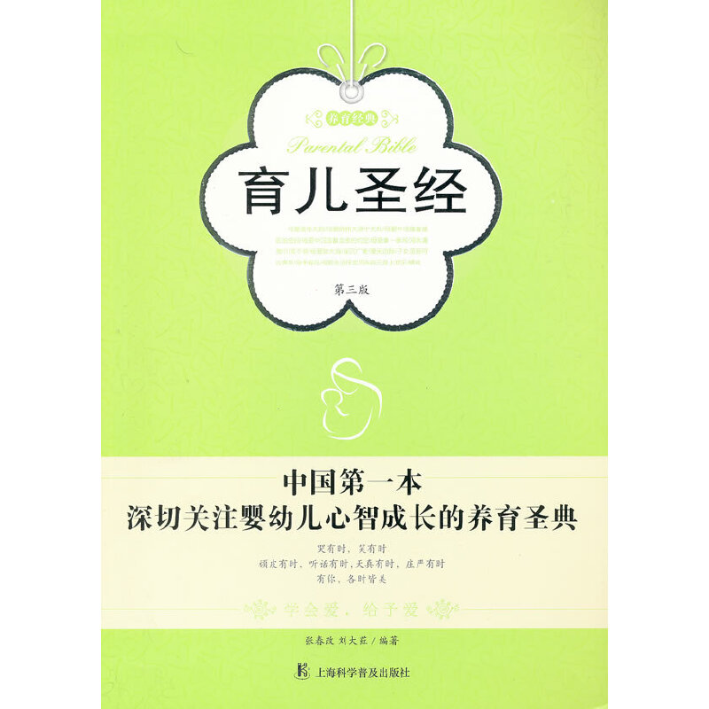 ������(j��ng)�䣺����ʥ��(j��ng) ������