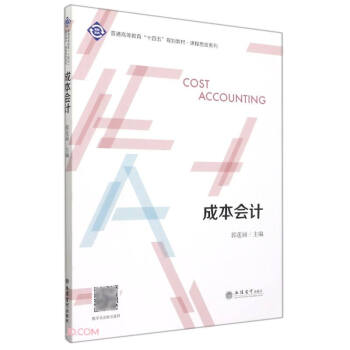 (��)�ɱ���Ӌ