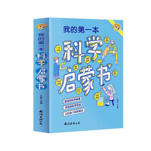 �ҵĵ�һ���ƌW(xu��)���ɕ����ʈD�棩С�W(xu��)���ۿ���Ȥζ�ƌW(xu��)���ɕ� �ك��ƌW(xu��)֪�R���հٿƴ�ȫ�� ���|(zh��)����ƌW(xu��)֪�R�\(y��n)�Ӻ����� С�W(xu��)��