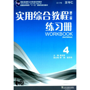 �˜ʸ�����Ӣ�Zϵ�н̲� ���þC�Ͻ̵̳ڶ��澚��(x��)��4