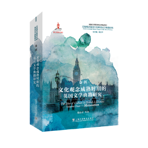  �Ļ��^����׃�е�Ӣ���ČW(xu��)�伮�о����Ļ��^�����r�ڵ�Ӣ���ČW(xu��)�伮�о�