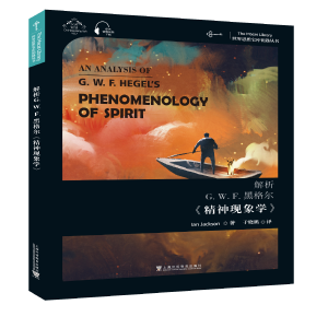  ����˼�댚��耳ׅ���������G.W.F.�ڸ񠖡�����F(xi��n)��W(xu��)��