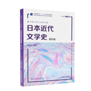  ���Z���I(y��)�������̲ģ��ձ������ČW(xu��)ʷ�����İ棩