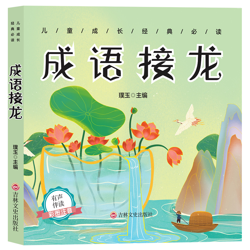 ��ͯ���L(zh��ng)��(j��ng)�� ���Z(y��)�����������x�ʈDע���棩