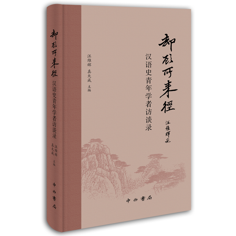 �s�����(l��i)�����h�Z(y��)ʷ����W(xu��)���LՄ�