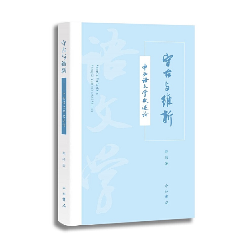 �ع��c�S��--�����Z�ČW(xu��)ʷ��Փ