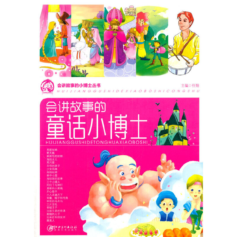 ��С�W(xu��)����xϵ��֮���v���µ�С��ʿ����--���v���µ�ͯԒС��ʿ