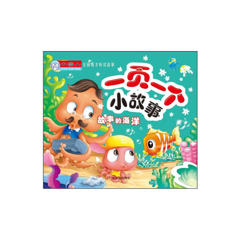 Сѩ��ȫ��ɲ� �x����:һ�һ��(g��)С���¡����µĺ���