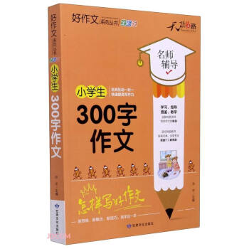 ���֮·������ϵ�Ѕ���С�W(xu��)��300������