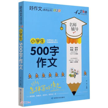 С�W(xu��)��500������(ȫ�ʰ�)/������ϵ�Ѕ���