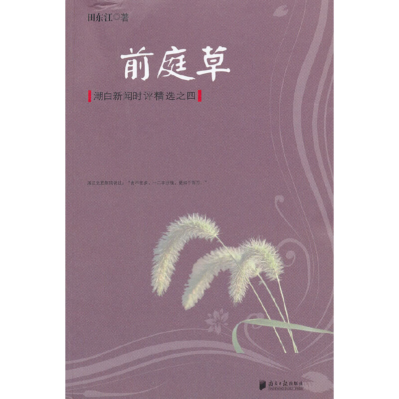 ǰͥ�ݣ��������r(sh��)�u(p��ng)���x֮��