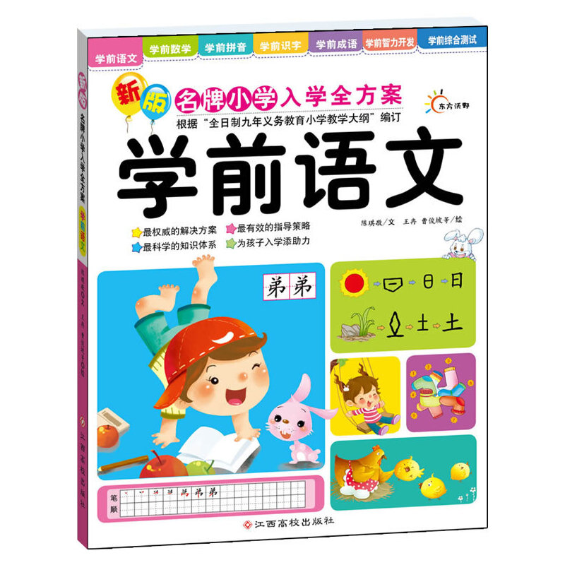 �°�����С�W(xu��)��W(xu��)ȫ����--�W(xu��)ǰ�Z��