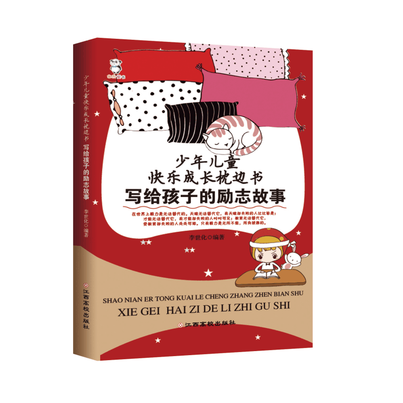 ���ꃺͯ�옷(l��)���L(zh��ng)��߅��(sh��)-��(xi��)�o���ӵĄ�(l��)־����