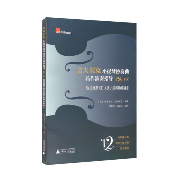 �������С���مf(xi��)������������ָ��(d��o)Op.18������ķ˹��D���{(di��o)С���مf(xi��)������������(x��)��+����+��ٿs�V��