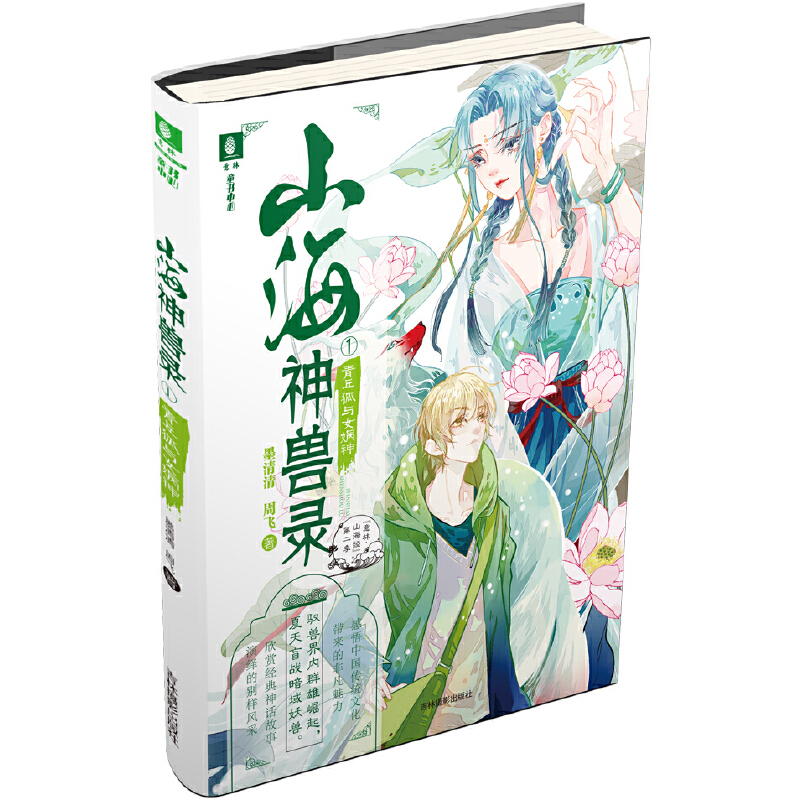 ���������(l��)־�^ɽ����F�01--������cŮ?hu��)z��