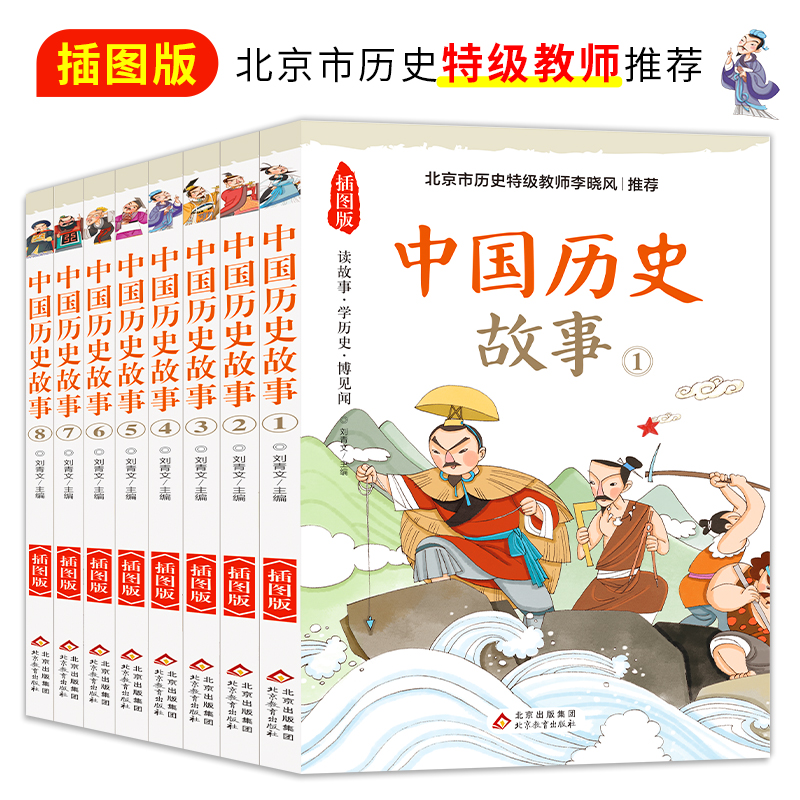 �Ї��vʷ���� ��D��(ȫ8�ԣ������Кvʷ�ؼ�(j��)�̎� ����P���]