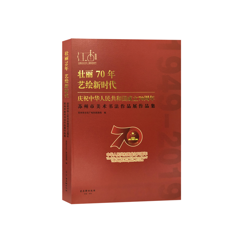 ����70�� ˇ?y��n)L�r�������cף���A���񹲺͇�����70�����K�������g(sh��)������Ʒչ��Ʒ��