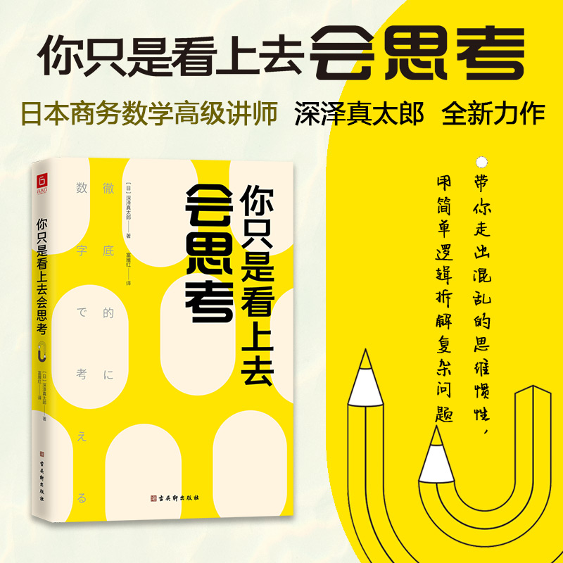 ��ֻ�ǿ���ȥ��(hu��)˼������ ���̄�(w��)��(sh��)�W(xu��)�߼�(j��)�v�������̫�� �����ú���߉݋����(f��)�s���} ��