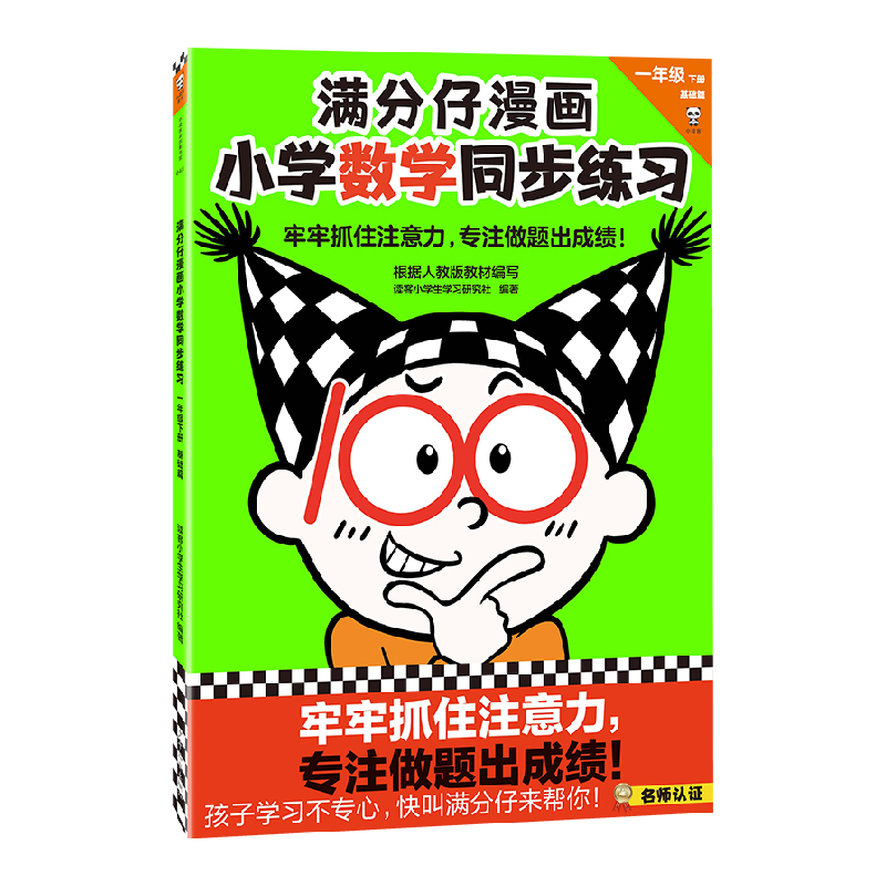 �M��������С�W(xu��)��(sh��)�W(xu��)ͬ������(x��)һ�꼉(j��)��(c��)������ץסע��������ע���}���ɿ�����ע����Ӗ(x��n)���ͽ��o����(x��)�϶���һ��