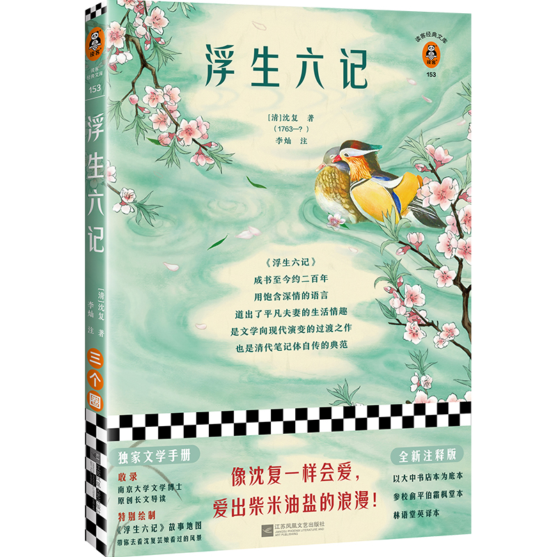 ������ӛ��ȫ��עጰ��������(f��)һ�ӕ������۳��������}����������䛾����宋�������ČW(xu��)�փԣ����x�ͽ�(j��ng)���Ď죩