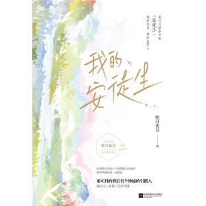 �ҵİ�ͽ����ȫ�Ƀ�(c��)��