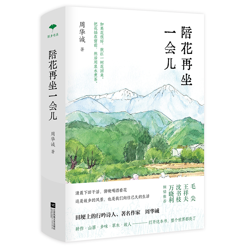 �㻨����һ����