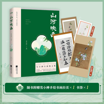 ɽ��ӳ�� ѩС�U �� ٛ(z��ng)Ʒ ���� ���L�������