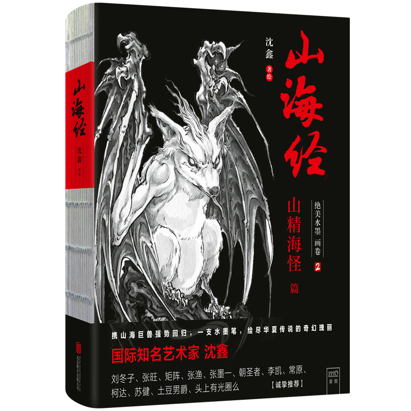 ɽ����(j��ng) �^��ˮī����2��ɽ������ƪ����(d��)��һ���ˮī����(sh��)�L(f��ng)��ɽ����(j��ng)�����L�M�A�Ă��f����ù�����