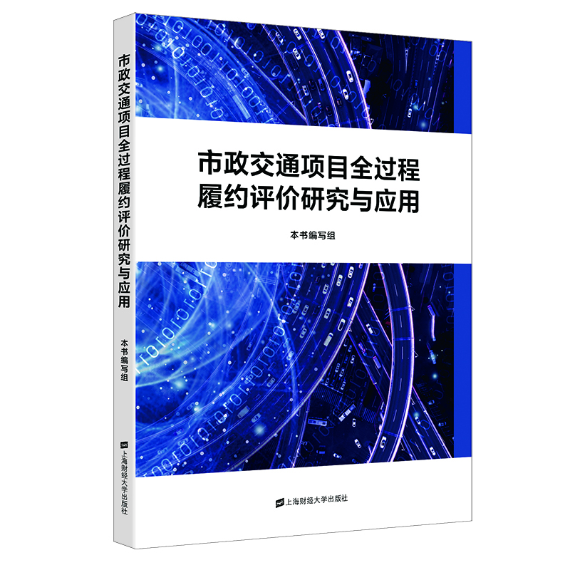 ������ͨ�(xi��ng)Ŀȫ�^(gu��)���ļs�u(p��ng)�r(ji��)�о��c��(y��ng)��