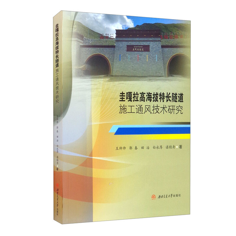 ������ߺ������L(zh��ng)����ʩ��ͨ�L(f��ng)���g(sh��)�о�