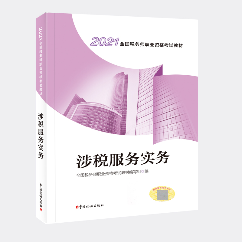 ����(w��)���̲�2021 2021��ȫ��(gu��)����(w��)���I(y��)�Y��ԇ�̲� �涐����(w��)��(sh��)��(w��)