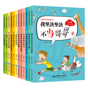 ��ͯ�Կ������L��־�� ȫ12�� ���Ը����B(y��ng)�����ԏ��W(xu��)������ ���������꼉��ͯ�Ը���(x��)�T���B(y��ng) 7-12�q�Կ������L��־��