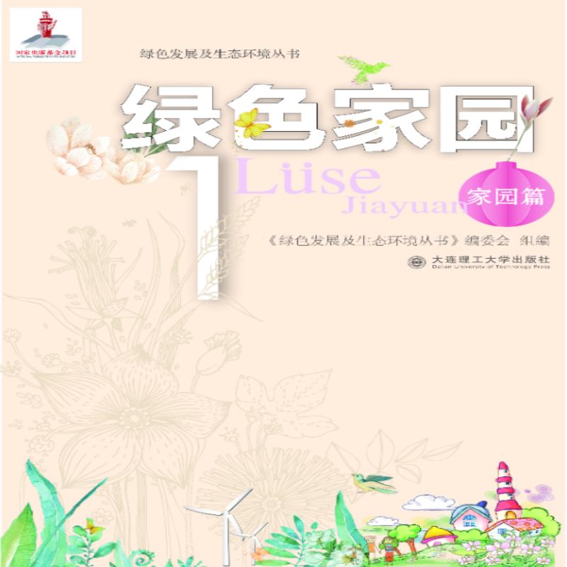 �Gɫ�l(f��)չ�����B(t��i)�h(hu��n)������ �Gɫ�҈@1 �҈@ƪ