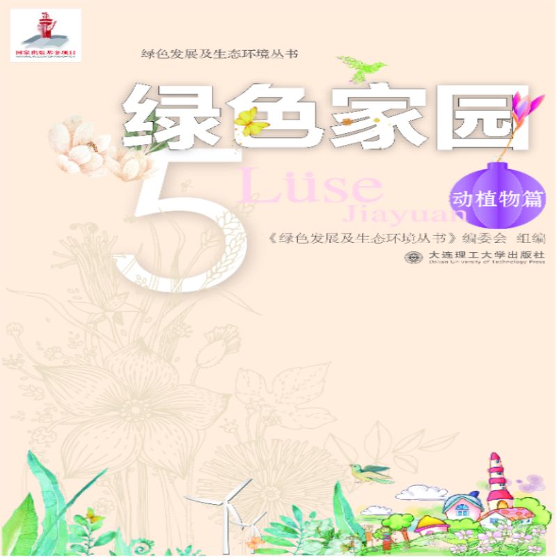 �Gɫ�l(f��)չ�����B(t��i)�h(hu��n)������ �Gɫ�҈@5 ��ֲ��ƪ