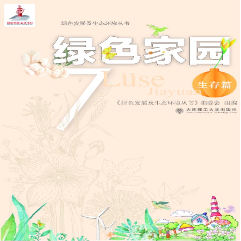 �Gɫ�l(f��)չ�����B(t��i)�h(hu��n)������ �Gɫ�҈@7 ����ƪ