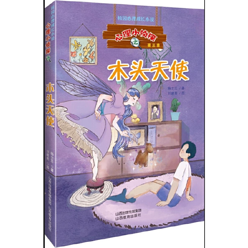 ����С��̽������ ľ�^��ʹ