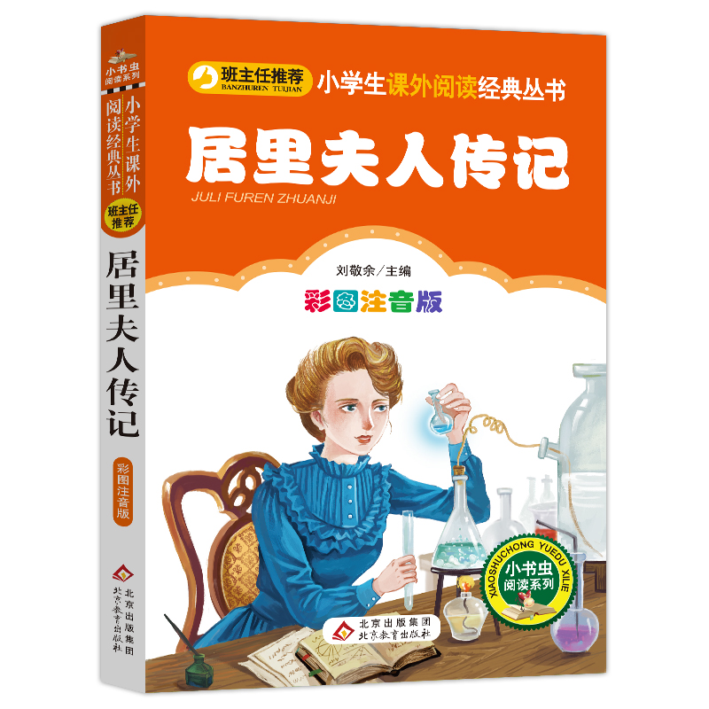 ������˂�ӛ���ʈDע���棩С�W(xu��)���n����x��(j��ng)�� һ���꼉(j��)С�W(xu��)���n����x��(j��ng)�䅲�� С���x��xϵ��