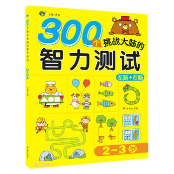 300��(g��)����(zh��n)���X�������y(c��)ԇ 2��3�q