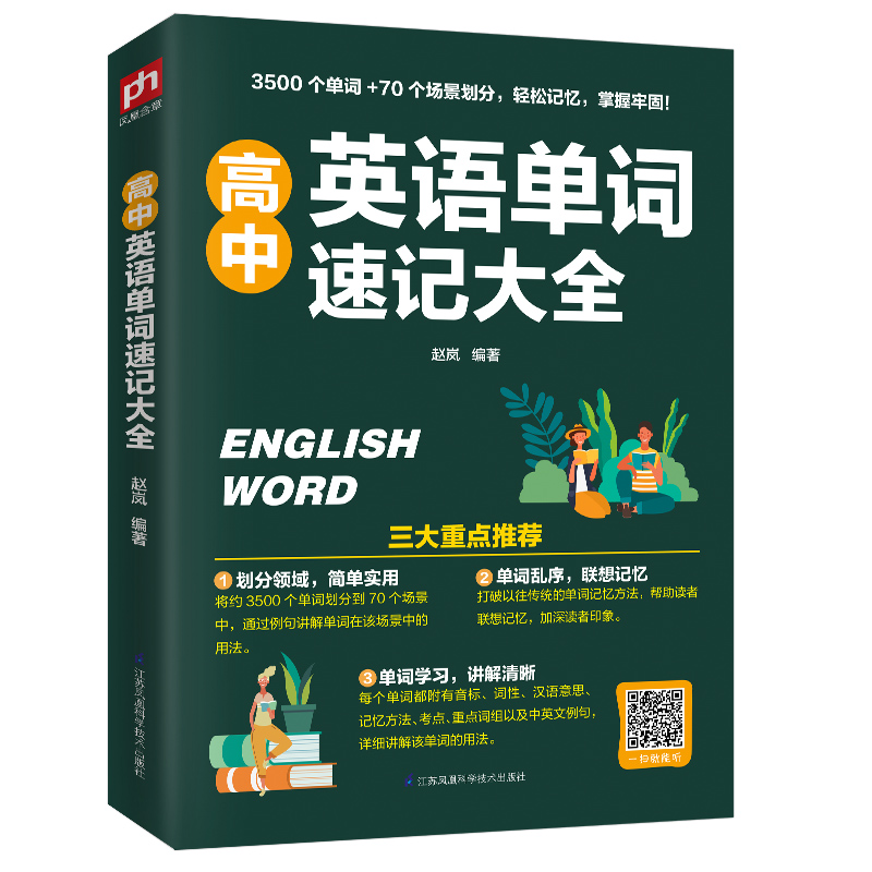 ����Ӣ�Z(y��)���~��ӛ��ȫ