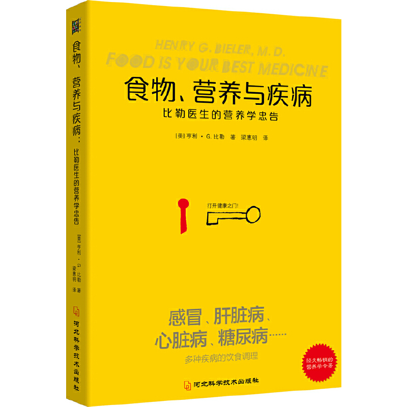 ʳ��I(y��ng)�B(y��ng)�c�����������t(y��)���ĠI(y��ng)�B(y��ng)�W(xu��)�Ҹ棺�����t(y��)���ĠI(y��ng)�B(y��ng)�W(xu��)�Ҹ棨��ð �l(f��)�� ���K�� �I�K�� �^(gu��)�� �ⴭ ���򲡵ȼ����ĠI(y��ng)�B(y��ng)�