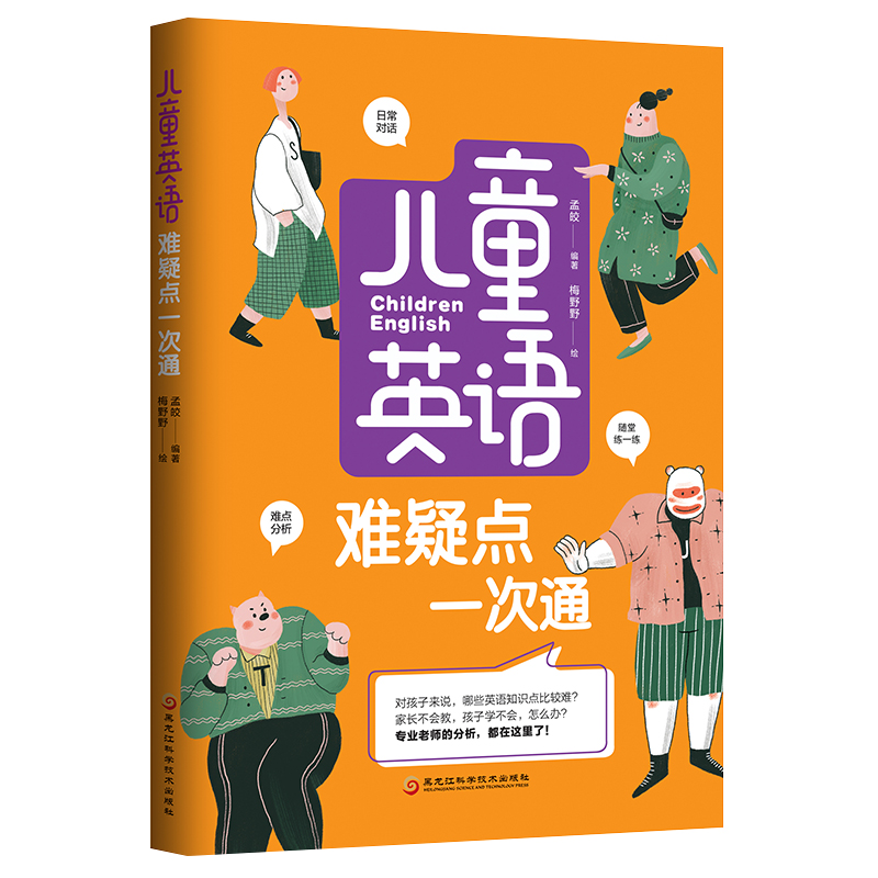 ��ͯӢ�Z�y���c(di��n)һ��ͨ�����Z���y�c(di��n)���c(di��n)�������S�þ���(x��)얹���24��(g��)��Ԫ���Է��A�Ϊ�(d��)���W(xu��)��(x��)��