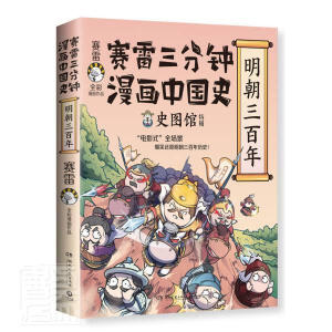 ِ������������Ї�ʷ�����������꣨��(d��ng)��(d��ng)���Ʋʵ���h(hu��n)�r+��ʷ��Ƭ*2��ِ��ȫ�������Ї�ʷϵ��ȫ����Ʒ����