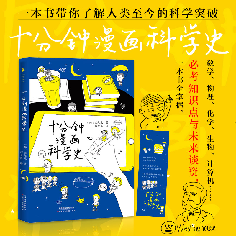 ʮ��������ƌW(xu��)ʷ����ʮ��������\�ӡ�֮����R�r���ذ������a(ch��n)Ʒ��10���Ȥζ��ӛ�ƌW(xu��)֪�R�c��һ�����˽��������ĿƌW(xu��)ͻ�ƣ�