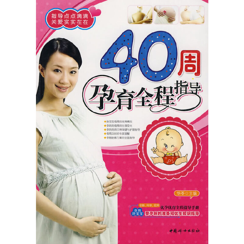 40������ȫ��ָ��