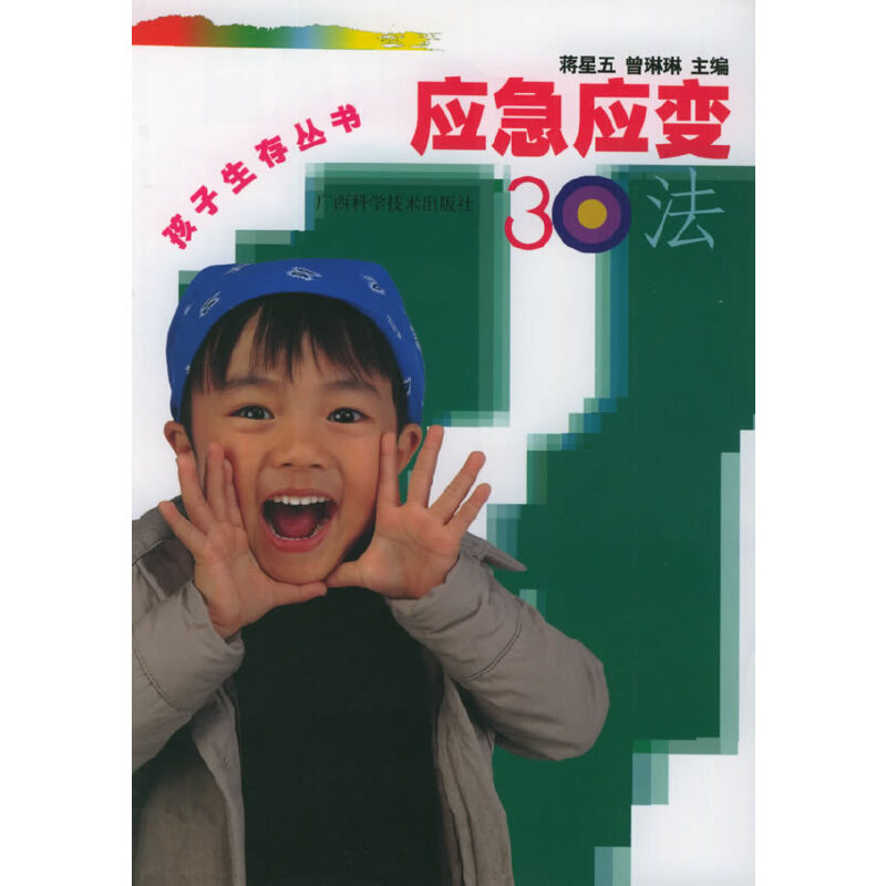 ��(y��ng)����(y��ng)׃30��