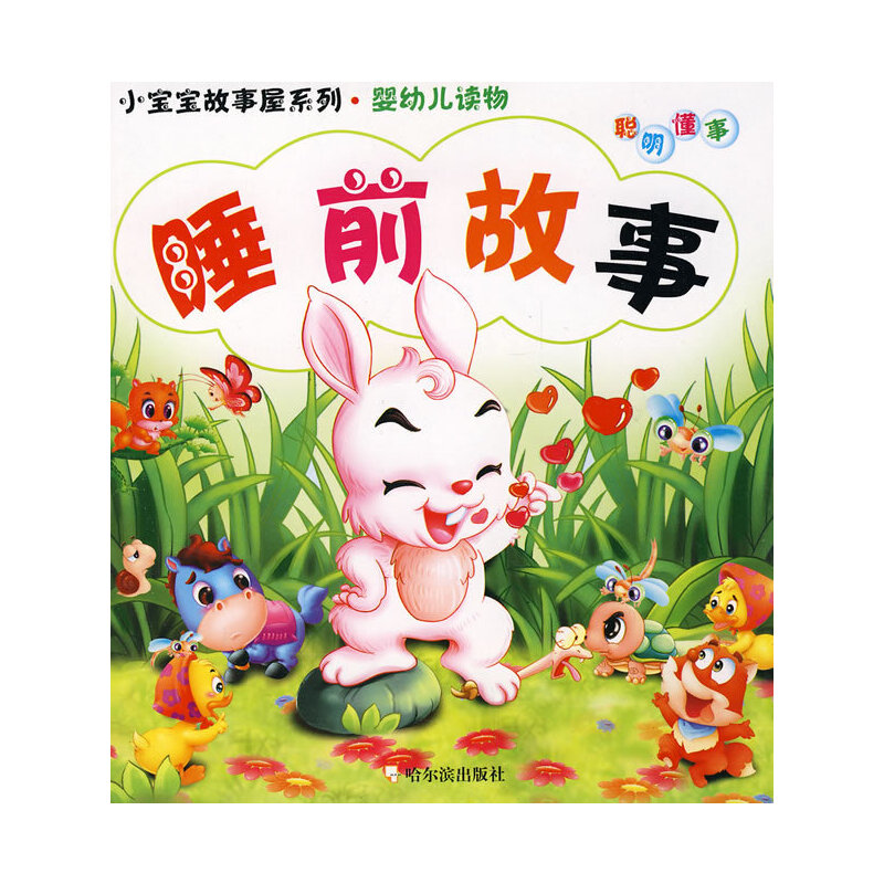 С����������ϵ�С����׃��x�� ˯ǰ���� *