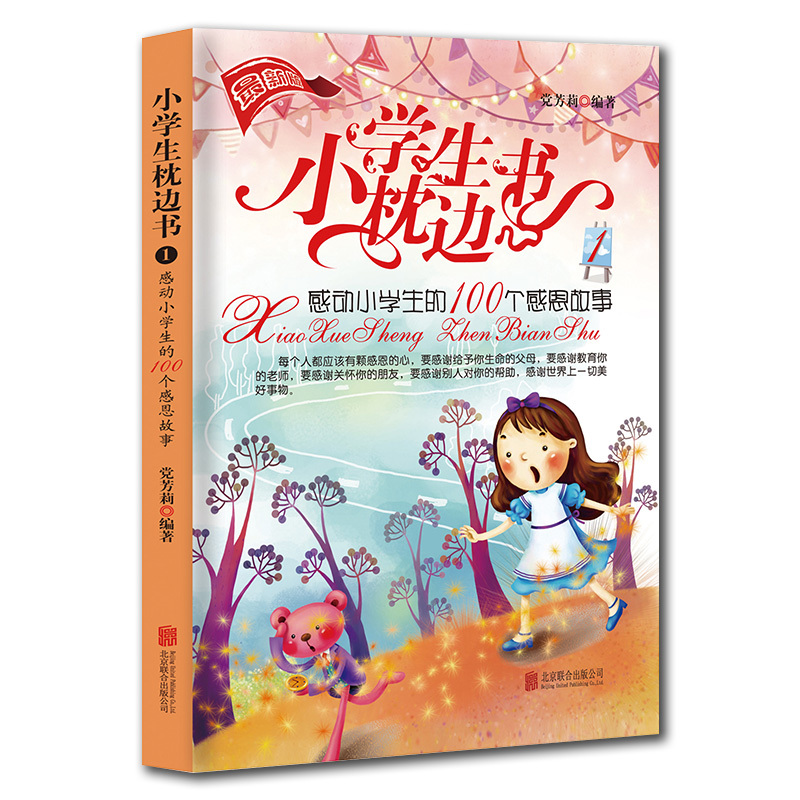 С�W(xu��)����߅��1���Є�(d��ng)С�W(xu��)����100��(g��)�ж����£���2�棩