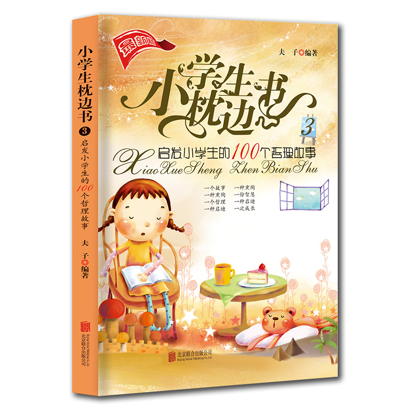 С�W(xu��)����߅��3�����l(f��)С�W(xu��)����100���������£���2�棩